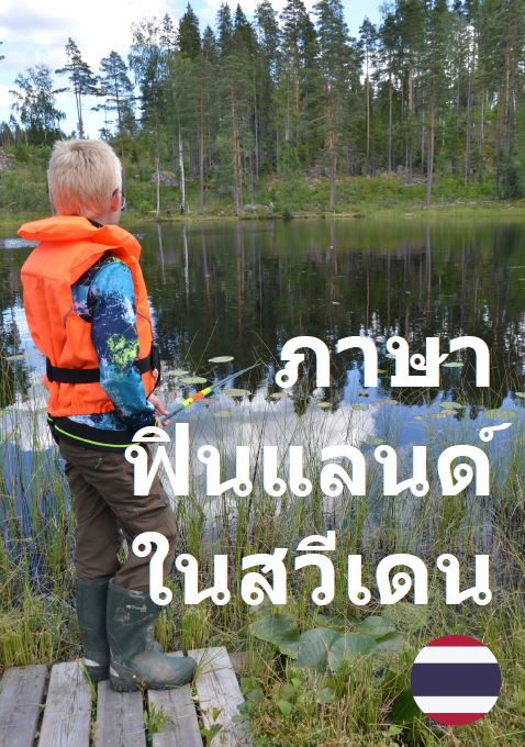 Klicka på bilden för att läsa broschyren på thailändska.